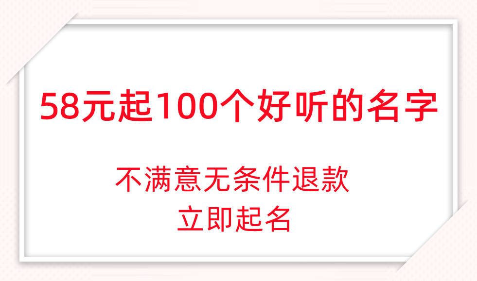 100个名字